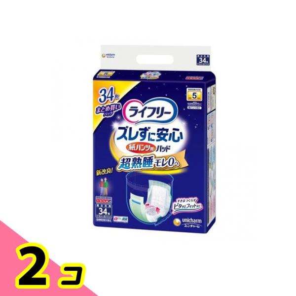 ライフリー ズレずに安心 紙パンツ用尿とりパッド 夜用スーパー 5回吸収 34枚入 2個セット