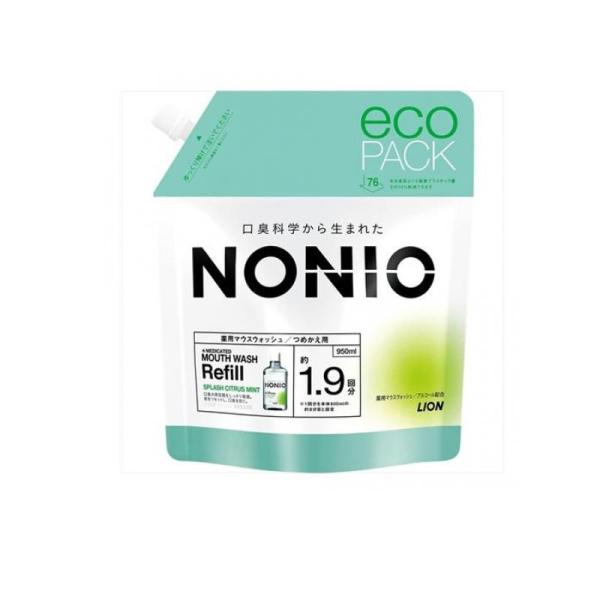 NONIO(ノニオ) 薬用マウスウォッシュ スプラッシュシトラスミント 詰め替え用 950mL (1...