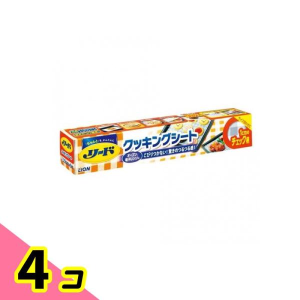 ライオン リード クッキングシート 小サイズ 22cm× 5m 4個セット