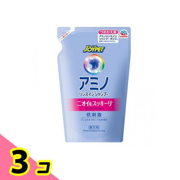 JOYPET(ジョイペット) アミノリンスインシャンプー 愛犬用 400mL (詰め替え用) 3個セ...