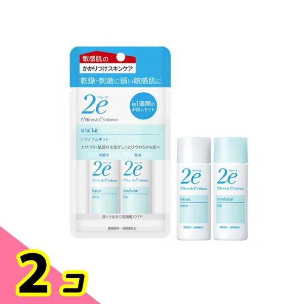 資生堂 2e(ドゥーエ) トライアルキット 敏感肌用化粧水+乳液 2種入 2個セット
