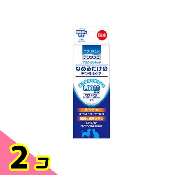 エブリデント デンタプロ なめるだけのデンタルケア プラクオリキッド 犬猫用 10mL 2個セット