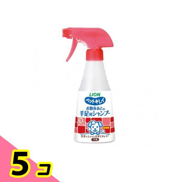 ペットキレイ お散歩あとの手足用シャンプー 犬用 本体ボトル 270mL 5個セット