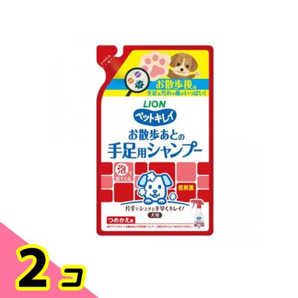ペットキレイ お散歩あとの手足用シャンプー 犬用 詰め替え用 220mL 2個セット