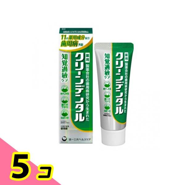 クリーンデンタル 知覚過敏ケア 薬用はみがき 50g 5個セット