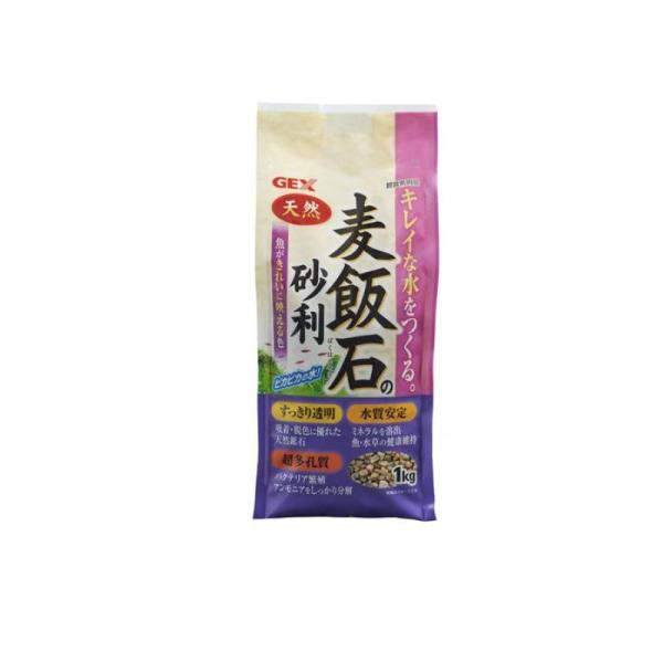 GEX 麦飯石の砂利 1kg (1個)