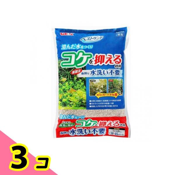 GEX ベストサンド 3L 3個セット