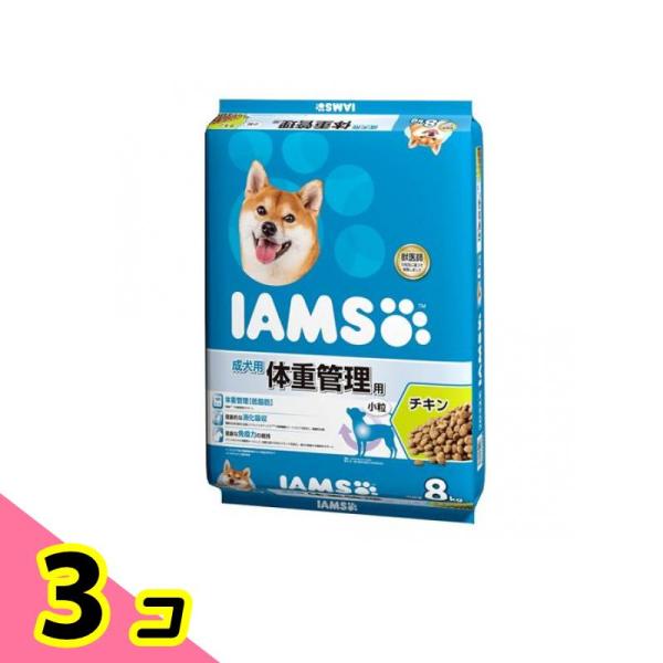 アイムス(IAMS) ドッグフード 成犬用 体重管理用 チキン 小粒 8kg 3個セット