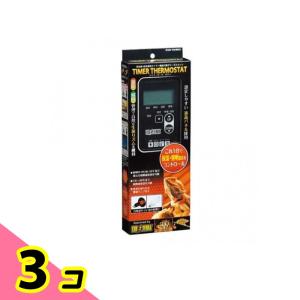GEX EXO-TERRA(エキゾテラ) タイマーサーモ RTT-1 1個入 3個セット