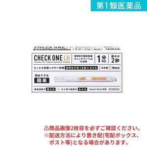 第１類医薬品 排卵日予測検査薬 チェックワンLH 10回用 (1個)｜みんなのお薬ビューティ&コスメ店(みんなのお薬)