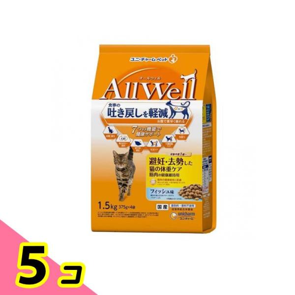 AllWell(オールウェル) 避妊・去勢した猫の体重ケア筋肉の健康維持用 フィッシュ味 1.5kg...