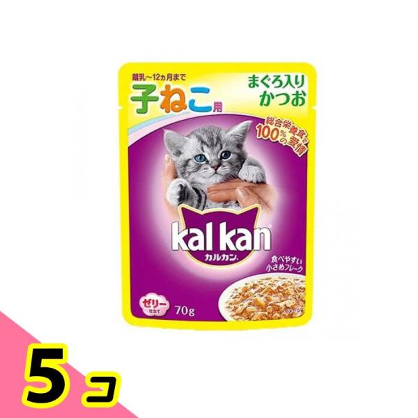 カルカン(kalkan) パウチ 離乳〜12ヵ月までの子ねこ用 まぐろ入りかつお 70g 5個セット