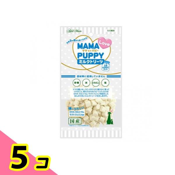 アドメイト 犬用おやつ ママラブパピー ミルクトリーツ 60g 5個セット