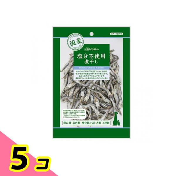 アドメイト 犬猫用 素材トリーツ 塩分不使用煮干し 70g 5個セット