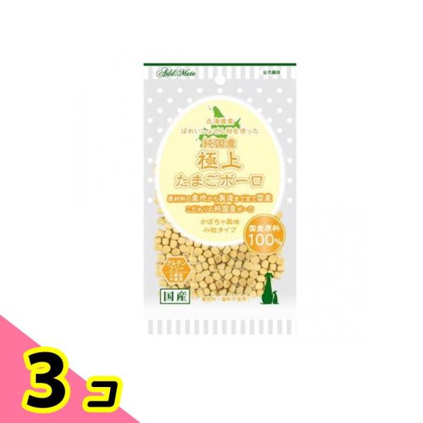 アドメイト 純国産極上たまごボーロ かぼちゃ風味 小粒タイプ 犬用 50g 3個セット