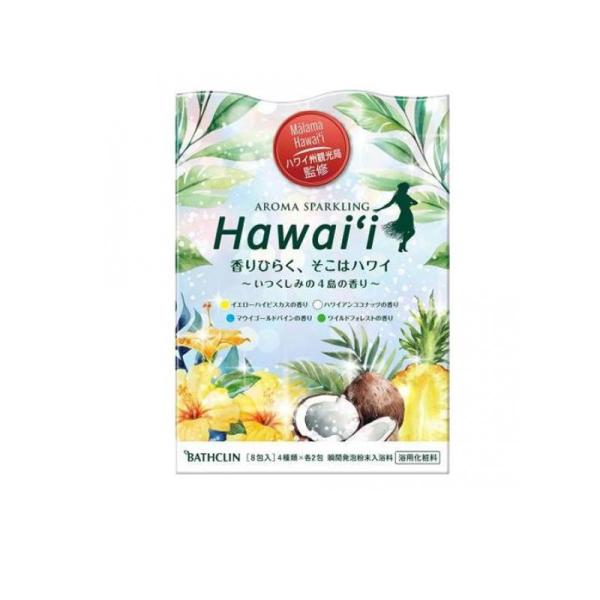 バスクリン アロマスパークリング Hawaii 30g (×8包入) (1個)