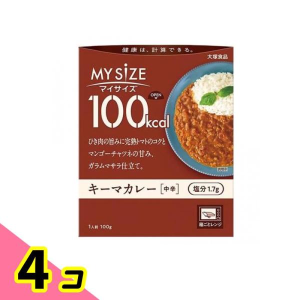 大塚食品 100kcalマイサイズ キーマカレー 100g 4個セット