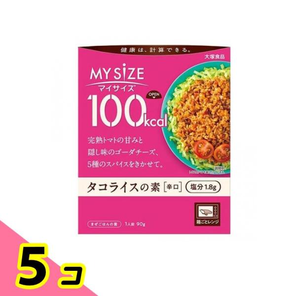 大塚食品 100kcalマイサイズ タコライスの素 90g 5個セット