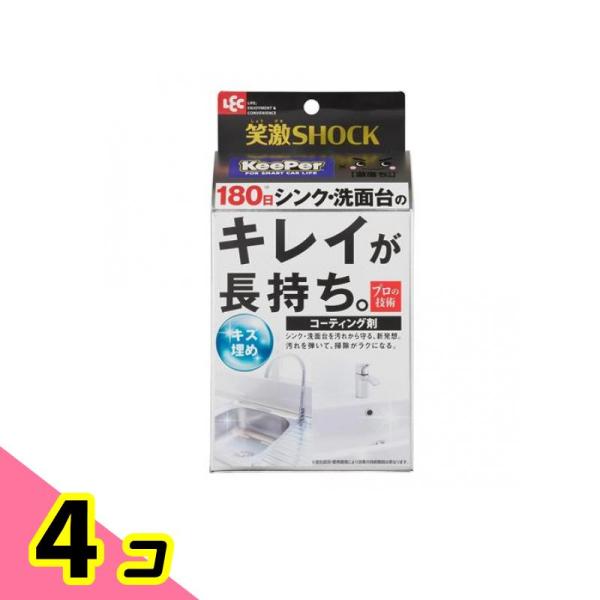 笑激SHOCK シンク 洗面台 コーティング剤 1回分 4個セット