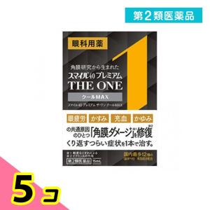第２類医薬品 スマイル40 プレミアム THE ONE(ザ ワン) クールMAX 15mL 5個セット
