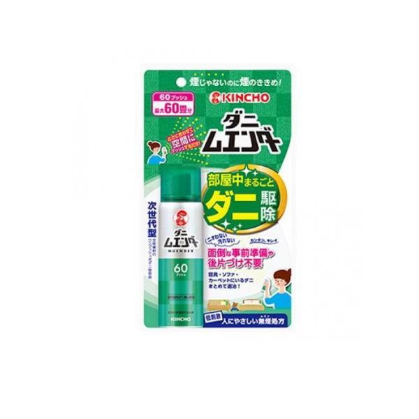 KINCHO ダニムエンダー 30mL (60プッシュ) (1個)