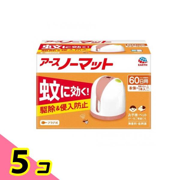 アースノーマット 60日セット プラグ式 無香料 1組入 (ホワイトピンク) 5個セット