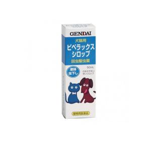 現代製薬 ピペラックスシロップ 犬猫用 液体虫下し 50mL (1個)｜minoku-beauty