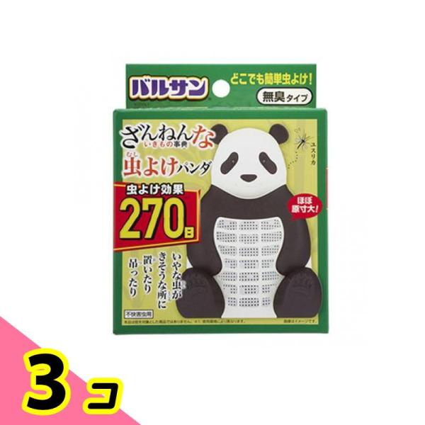 バルサン ざんねんないきもの事典 虫よけパンダ 270日 1個入 3個セット