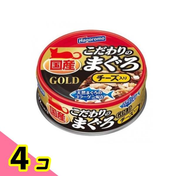 はごろもフーズ こだわりのまぐろ ゴールドチーズ入り 80g 4個セット