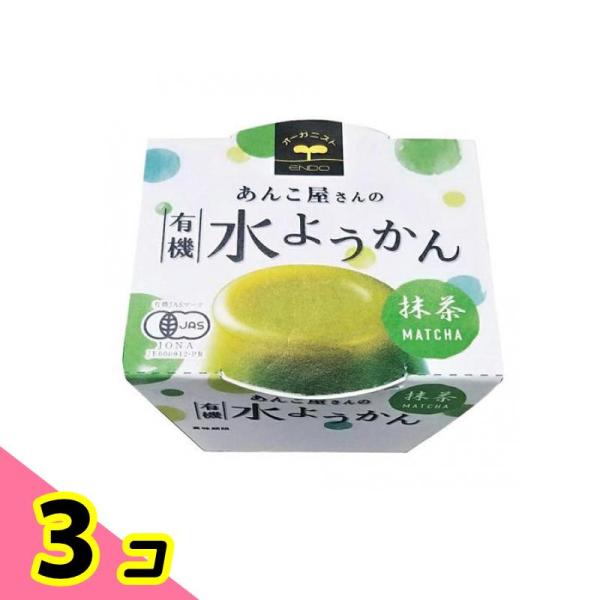 訳あり 使用期限2026年2月  遠藤製餡 あんこ屋さんの有機水ようかん 抹茶 100g 3個セット