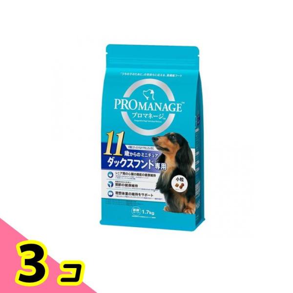 プロマネージ 犬種別シリーズ 11歳からのミニチュアダックスフンド専用 1.7kg 3個セット