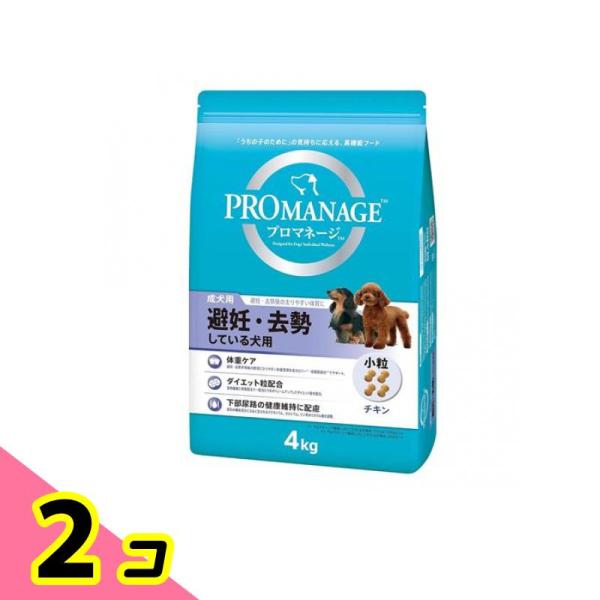 プロマネージ 成犬用 避妊・去勢している犬用 4kg 2個セット