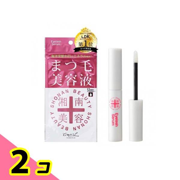 湘南美容まつ毛美容液 4mL 2個セット
