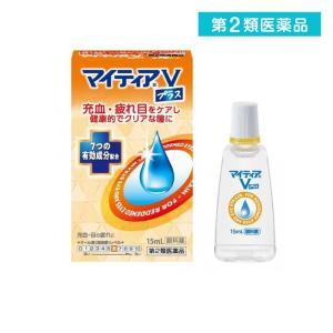 第２類医薬品マイティアVプラス 15mL (1個)｜minoku-beauty