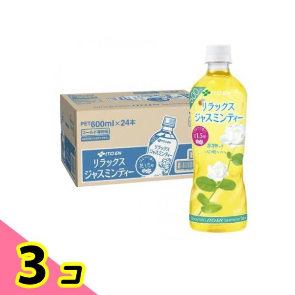 伊藤園 リラックスジャスミンティー PET 600mL× 24本入 3個セット