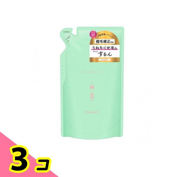 Number.S(ナンバーエス) うねりコントロールシャンプー 400mL (詰め替え用) 3個セッ...