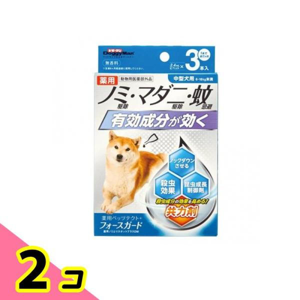 ドギーマン 薬用ペッツテクト+フォースガード 中型犬用 2.4mL× 3本入 2個セット