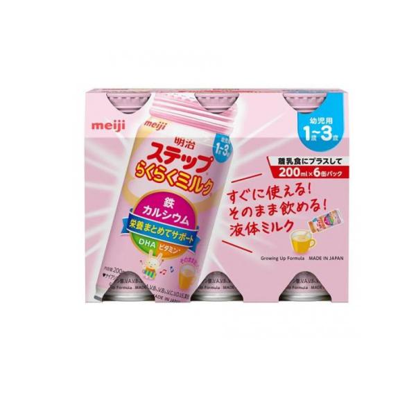 明治ステップ らくらくミルク 液体 200mL× 6缶パック (1個)