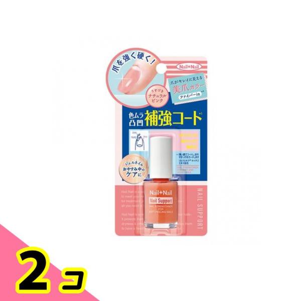 ネイルネイル ネイルサポート ピンク 6mL 2個セット