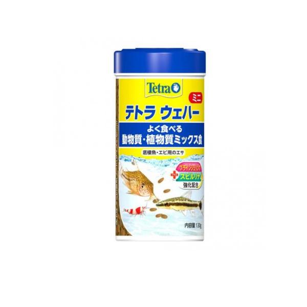 Tetra(テトラ) ウエハー ミニミックス 130g (1個)