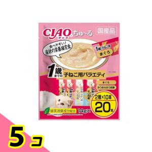 いなば CIAOちゅ〜る(チャオちゅーる) 1歳までの子ねこ用バラエティ 14g× 20本入 5個セット