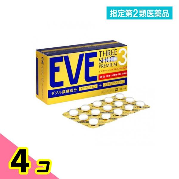 指定第２類医薬品 EVE イブ スリーショットプレミアム 60錠 4個セット