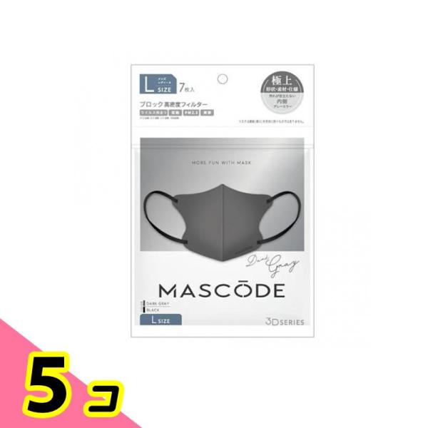MASCODE マスコード 3Dマスク L 05ダークグレー×ブラック紐 7枚入 5個セット