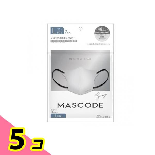 MASCODE マスコード 3Dマスク L 06グレー×ブラック紐 7枚入 5個セット