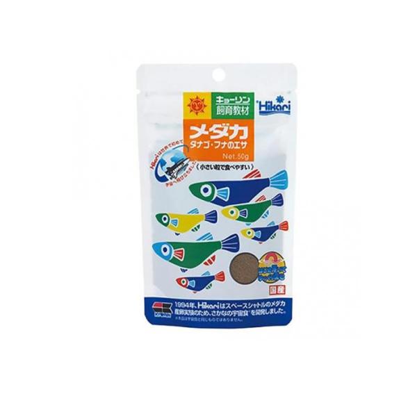 キョーリン Hikari(ヒカリ) 飼育教材 メダカのエサ 50g (1個)
