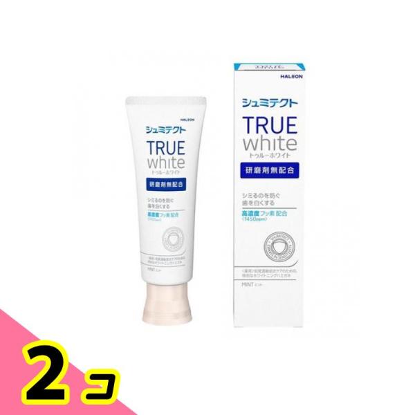 シュミテクト トゥルーホワイト 薬用ハミガキ 80g 2個セット