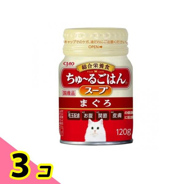 いなば 猫用総合栄養食 CIAOちゅ〜る(チャオちゅーる)ごはんスープ まぐろ 120g 3個セット
