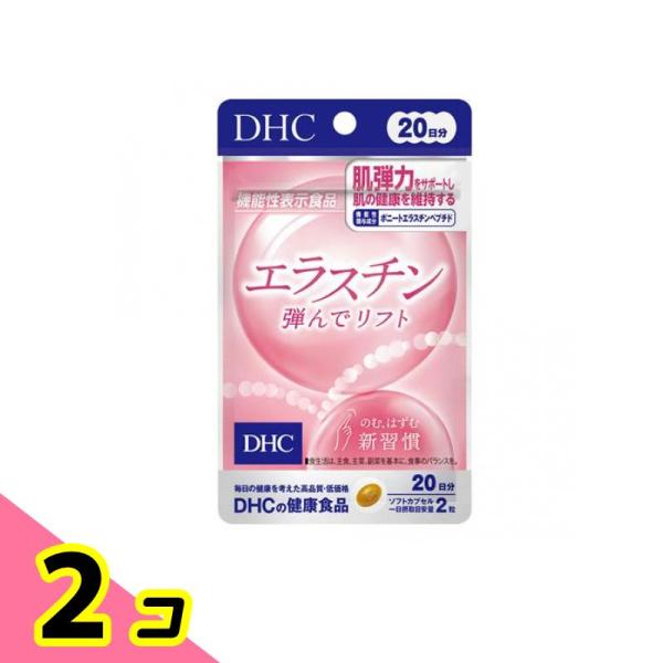 DHCの健康食品 エラスチン 弾んでリフト 20日分 40粒 2個セット