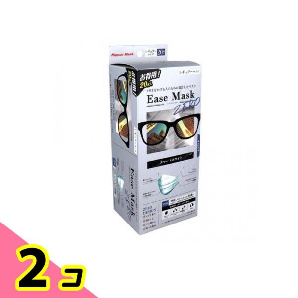 Ease Mask ZERO イーズマスクゼロ レギュラー スマートホワイト お得用 20枚入 2個...