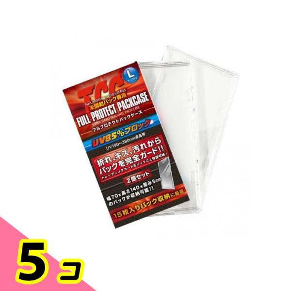 河島製作所 TCGフルプロテクトパックケースL ラージサイズ 2枚組 5個セット